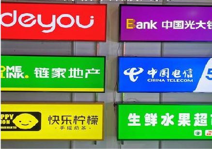 兴化什么是3M店面门头招牌？