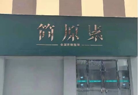 兴化多数商家选择哪种招牌？