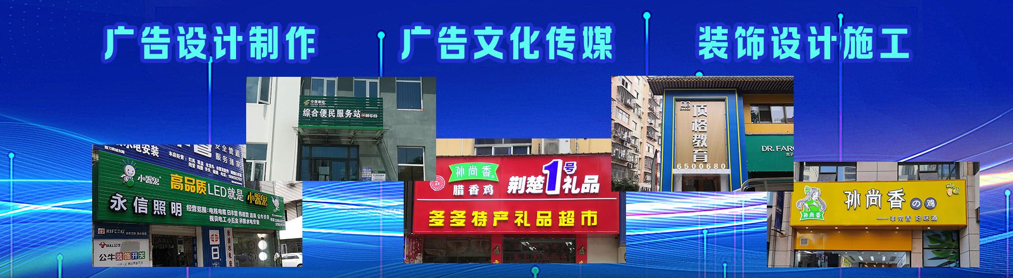 兴化店面门头招牌