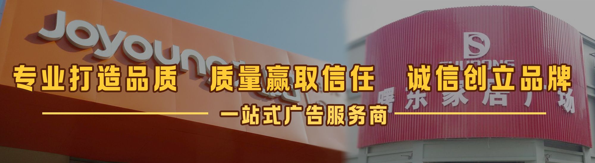 兴化店面门头招牌网