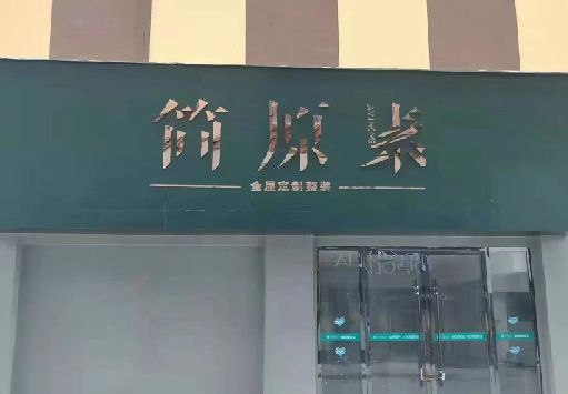 兴化门面招牌做什么颜色比较吸引人？