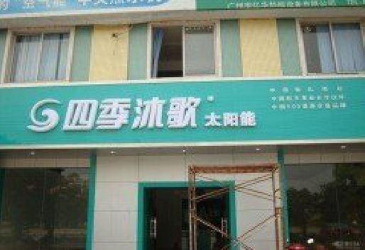 兴化连锁店门头多久换新一次合适？