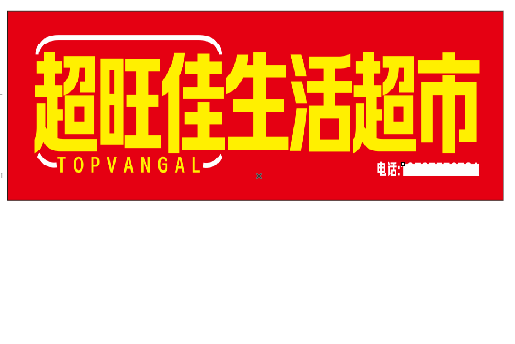 兴化设计门头的巧思。