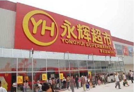 兴化生活超市门头如何设计？
