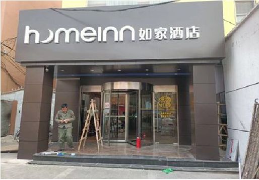 兴化铝塑板门头施工工艺。