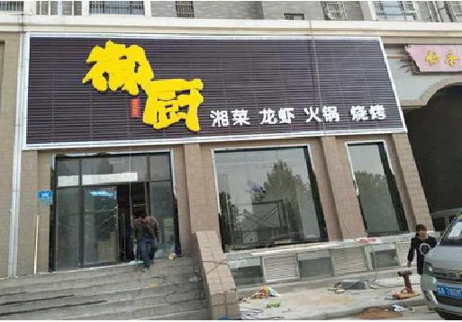 兴化彩钢扣板门头有哪些工艺？