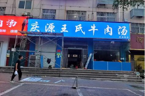 兴化喷绘招牌