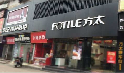 兴化铝塑板门头