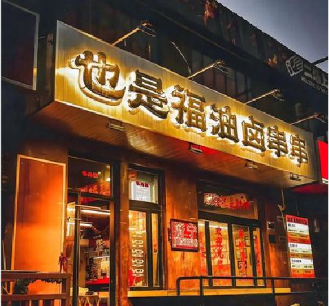 兴化店招的类型