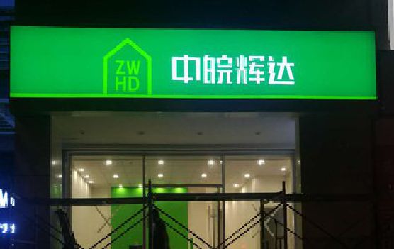 兴化客户如何选择不同材质的广告招牌？