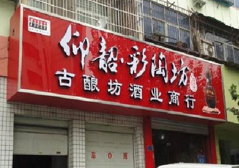 兴化好的招牌设计是怎么打造吸引力的？