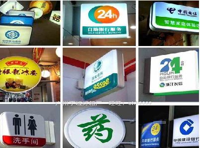 兴化灯箱招牌的种类。