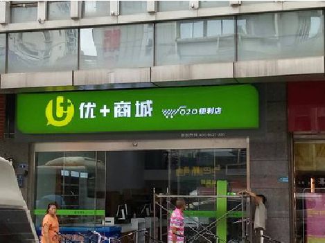 兴化做好门头招牌，吸引顾客。