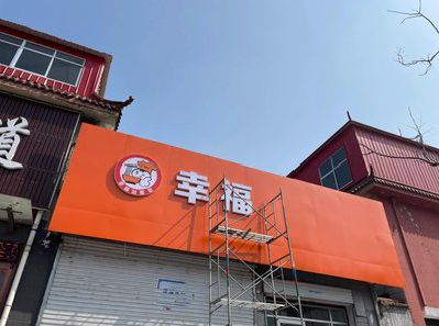 兴化铝塑板广告牌的安装工艺及流程。