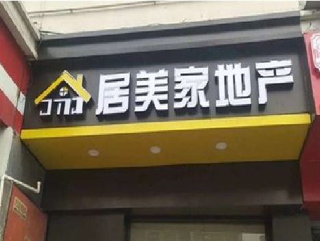 兴化门头广告牌怎么有效控制成本？