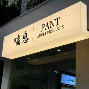 兴化户外广告对城市文化建设的作用